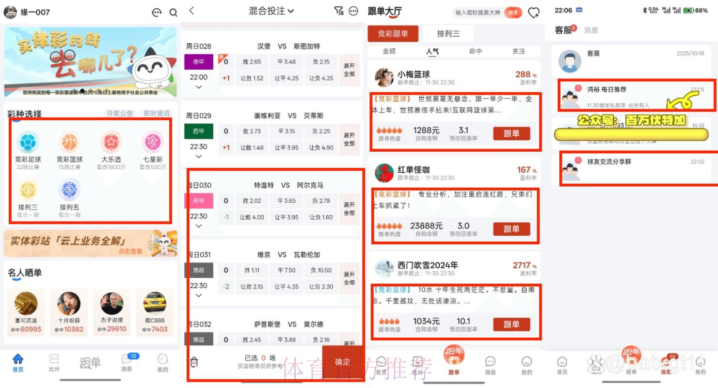 世界杯买球下注平台推荐