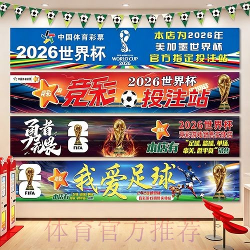 2026世界杯投注信息全解析 2026世界杯投注信息全解析